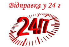Відправка