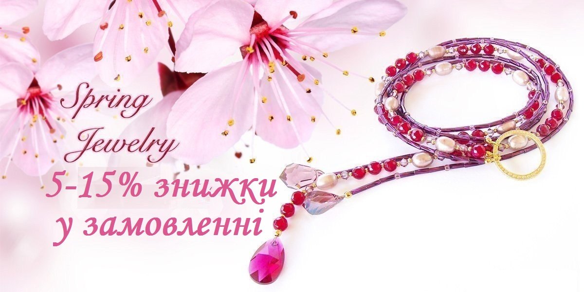 More jewelry - more discounts