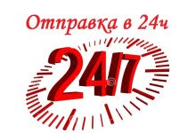Отправка