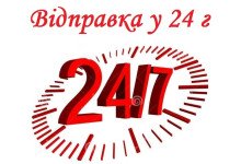 Відправка