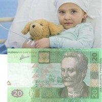 Ефект 20 гривень Ефект 20 гривень