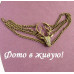 Браслет Олень Betsey Johnson