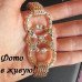 Браслет Сокровище