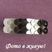 Браслет-скоба Чешуйка Металлик