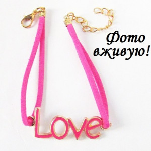 Браслетик стильный Love
