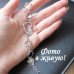 Браслет Сердечная романтика