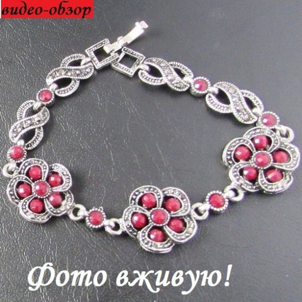 Браслет Сульфия бордо