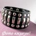 Кожаный браслет Прямые заклепки