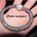 Браслет Зоряний пил - 8208