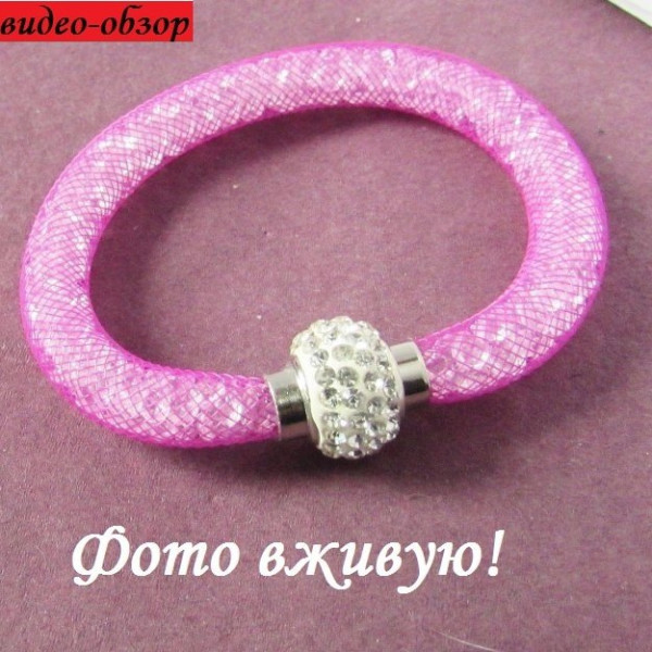Браслет Stardust Swarovski малиновый