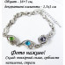 Браслет у стразах Серцевий ноктюрн – 2256