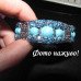 Голубой браслет с бирюзой сияние – 1077
