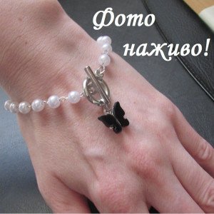Перловий браслет Чорний метелик 