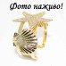 Браслет-скоба Ракушки и морская звезда – 1290