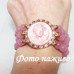 Розовый браслет Девушка Kirks Folly – 1540
