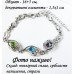 Браслет в стразах Сердечный ноктюрн – 2256