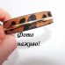 Браслет скоба с мехом леопард коричневый –2378