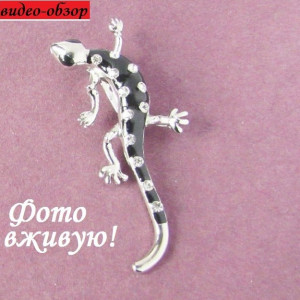 Серебристая брошь Черная ящерица в стразах