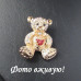 Золотистая брошка Мишка с сердечком
