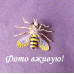 Брошка Оса в стразах