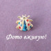 Голубая брошь Божья коровка