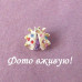 Сиреневая брошь Божья коровка