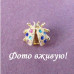 Желтая брошь Божья коровка