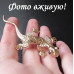 Золотистая брошка Ящерица