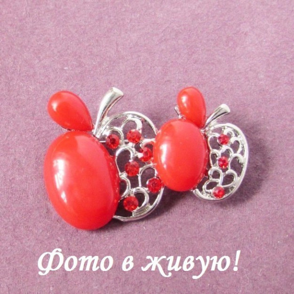 Брошь Яблочко