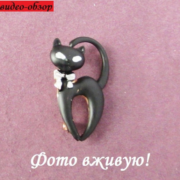 Черная брошка Кошка