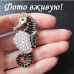 Брошь Морской конек