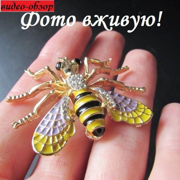 Брошка Оса в стразах