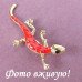Золотиста брошка Червона ящірка в стразах – 4063