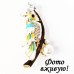 Брошь Птица райская