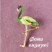 Зеленая брошь Фламинго 