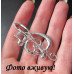 Брошь Скрипичный ключ нота – 4598