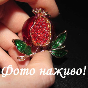 Брошь Гранат в стразах