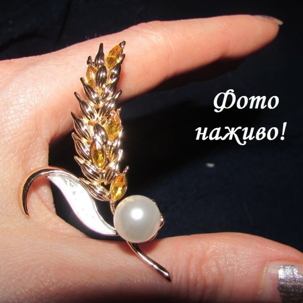 Брошь Колосок пшеницы – 1418