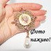 Брошка за мотивами Kirks Folly Камея в стразах – 1594