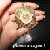 Брошка за мотивами Kirks Folly Камея в стразах – 1594