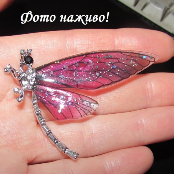Малиновая брошь Стрекоза – 5652