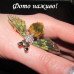 Брошь насекомое с кристаллом – 5685