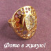 Ажурное кольцо-перстень