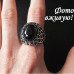 Чорне ажурне кільце з каменем Мара – 4625