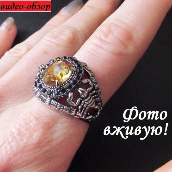 Кольцо Скорпион с кристаллом – 4622