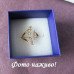 Элегантное кольцо Диора – 4684