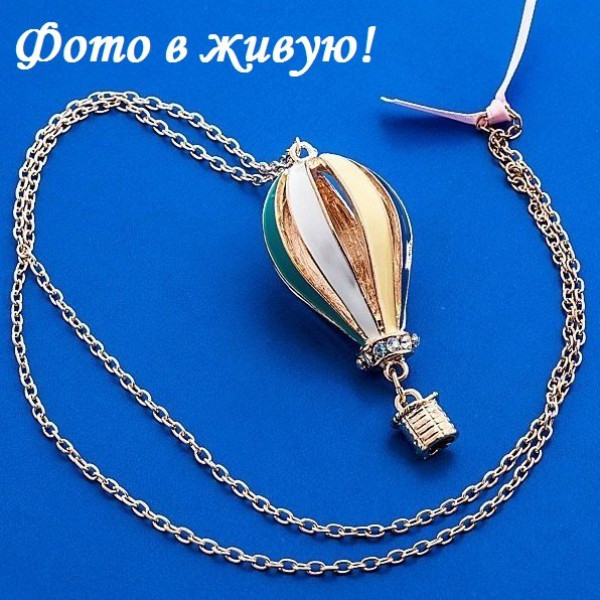 Воздушный шар