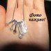 Сияющее волшебство – 1037
