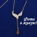 Сум'яття почуттів – 1071