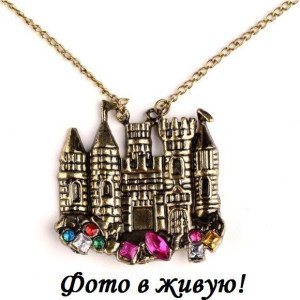Кулон Ретро-замок